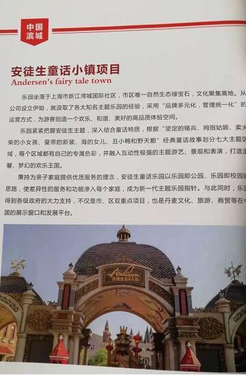 厲害了我的大濱州，15個招商引資項目集中簽約！