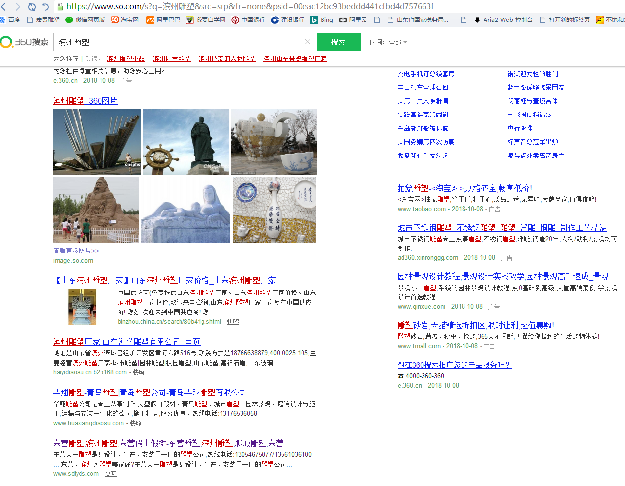 360搜索又抽風(fēng)了，國(guó)內(nèi)的搜索引擎到底怎么了？